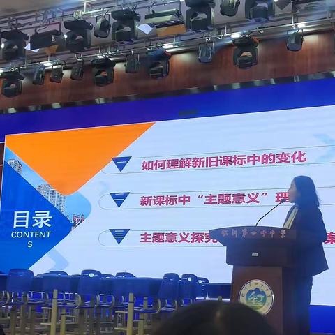 和美课堂，美而不同 ——记“和美课堂”第十九届全国小学英语名师高质量教学观摩研讨会