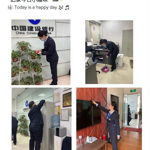 世纪大道支行开展“网点是我家 我来装扮它”活动