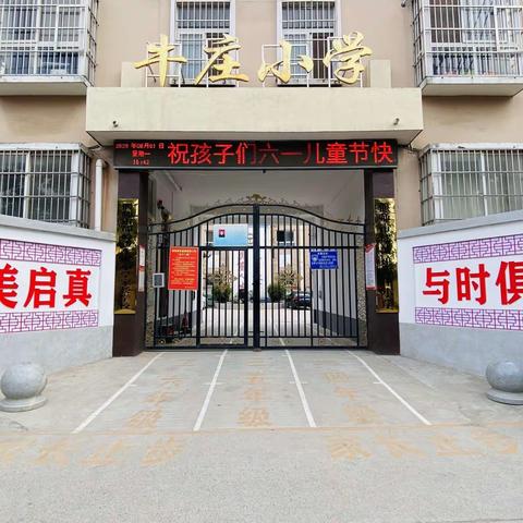 【偃师区邙岭镇牛庄小学 庞智琪】名师引领助成长——记偃师区邙岭镇牛庄小学寒假教师读书活动