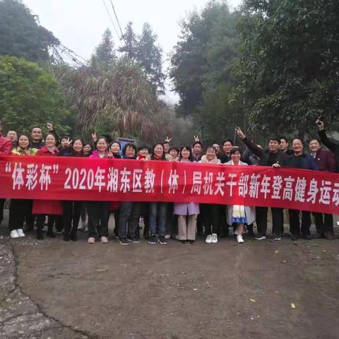 读金句 望高远 迎新年——湘东区教育局机关开展庆元旦活动