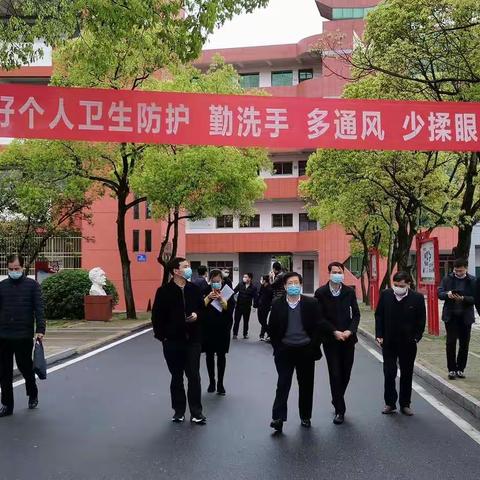 省督学、市教育局二级调研员黄琳率队督导我区返校准备工作