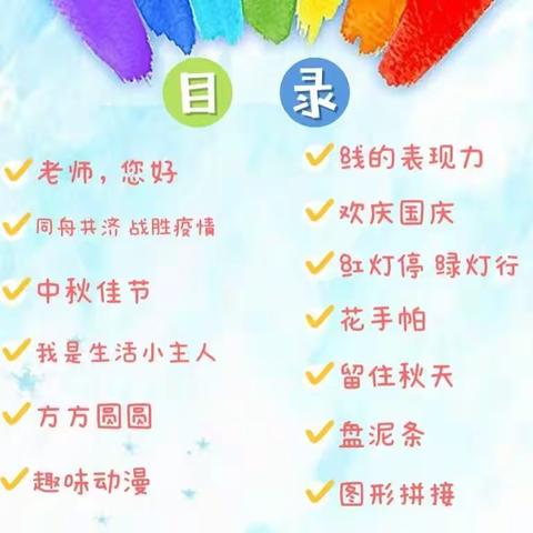 【云端画传情 隔空不隔爱】——龙城小学美术课堂   三年级学生优秀作品欣赏