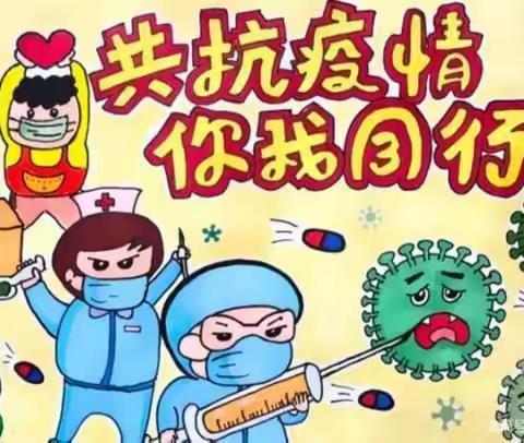 【碧水龙庭幼儿园】共同抗疫，你我同行——中二班居家线上活动指导