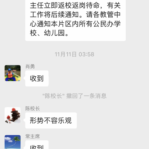 师生同行战疫情 ，携手共进学不停