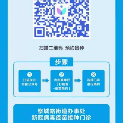 新冠病毒疫苗开放接种，早日构筑免疫屏障