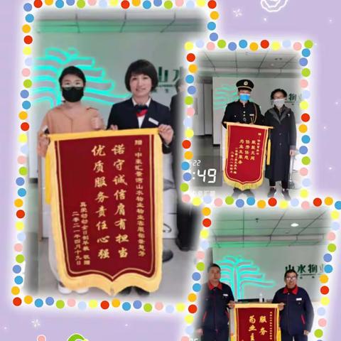 中豪汇景湾4月份主动服务