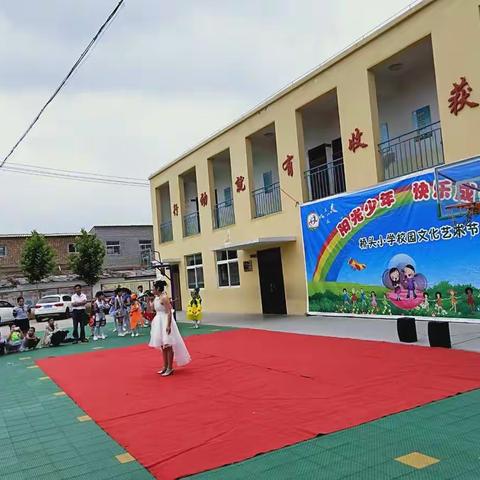 【张湾乡关沟小学] 展社团风采 圆艺术之梦 创特色学校