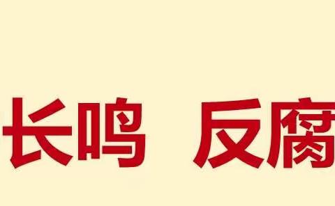 临安支行召开案件警示教育大会