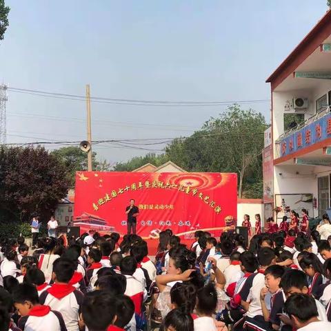 高台庙小学“喜迎建国七十周年暨庆祝六一儿童节文艺汇演”活动总结