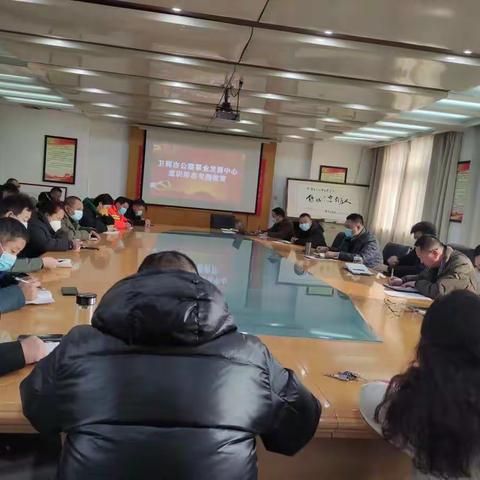 卫辉市公路事业发展中心召开2023年工作部署会