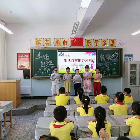 白银区第三小学二六中队“生活自理能力培养”主题队会