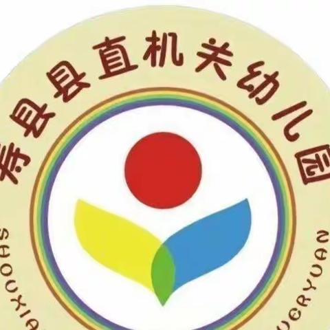 喜迎二十大  厚植爱国情—寿县县直机关幼儿园2022年国庆节主题系列活动