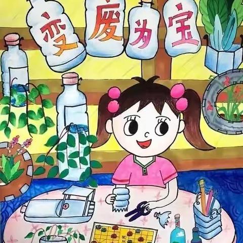 慧心巧制作，旧物换新颜——黛溪小学美术组第四周线上教学成果