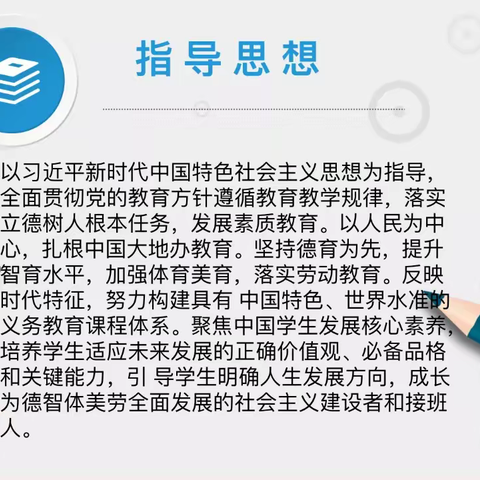 精准备研读课标，注重落实促高效——黛溪小学美术组艺术课程标准（美术学科）新课标解读