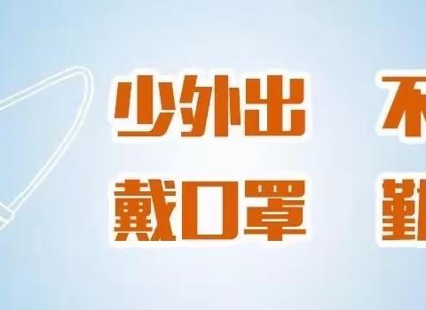 开心过暑假 安全不放假——旗前小学2021年暑假告家长书