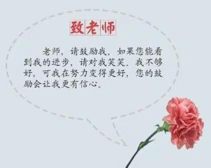 永远不忘有恩于我的老师和同学