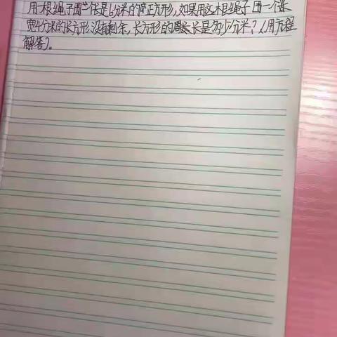 404班王静丽数学说题