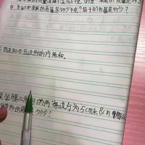 404班王静美数学说题