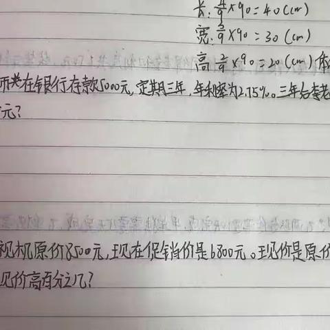 王静丽六年级上册寒假说题