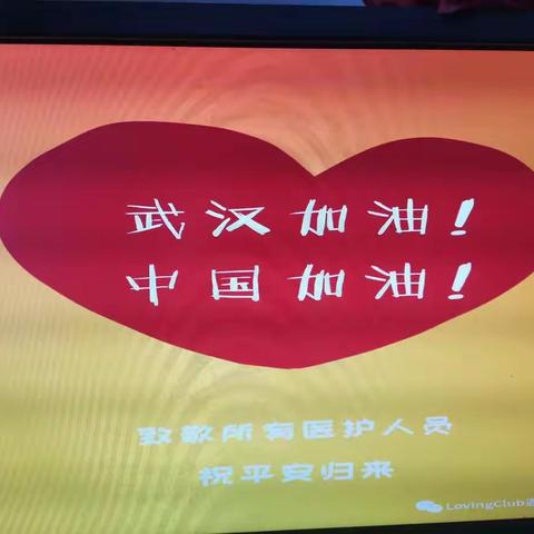 抗疫，学习，风雨后见彩虹