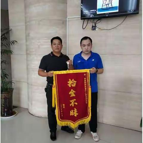 拾金不昧新风尚 彰显文明正能量