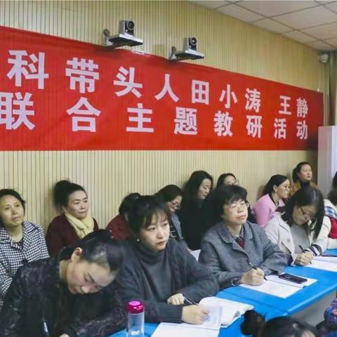 榆林市教研室举行学科带头人工作坊联合主题教研活动