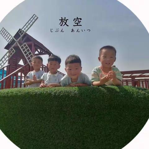 同乐幼儿园，小一班，假期须知。