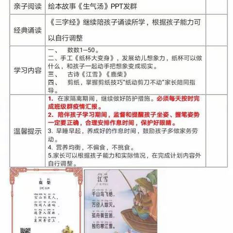 爱在一起，长情陪伴——赵庄中心幼儿园（中班）