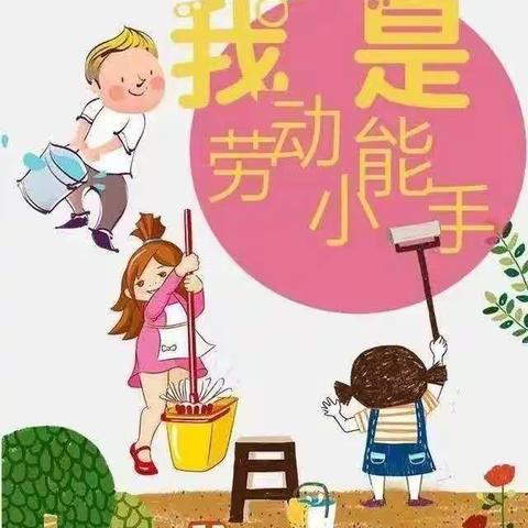 小小甘菊齐劳作 渐渐自强快成长              ——75小甘菊组劳动教育活动