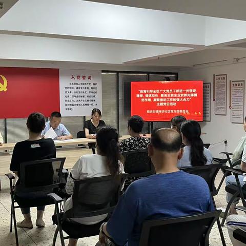 【前进街道棉纺社区】“坚定理想信念、做好先锋模范”主题党日活动