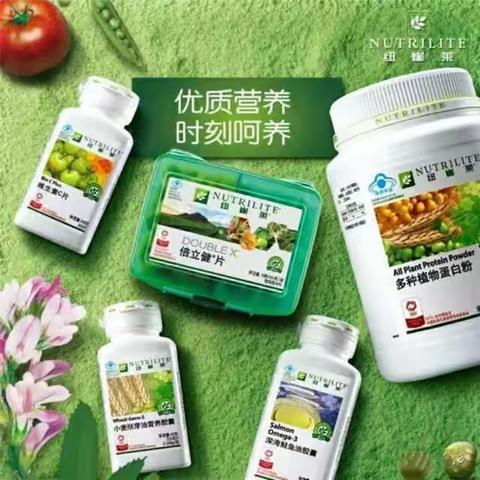 送给你84个纽崔莱调理配方大全！感冒、鼻炎、记忆力衰退、骨质疏松...都有对应的调理方案！！😀😀