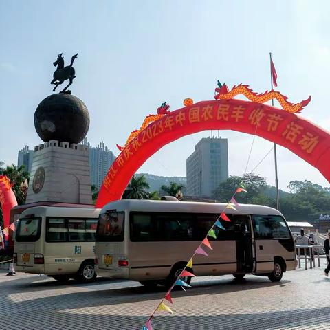 阳江市2023年中国农民丰收节活动