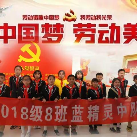 【莒县一小】“珍爱生命，保障安全，建设美好祖国”一2018级8班“五•一国际劳动节”学会安全用电社会实践研学活动