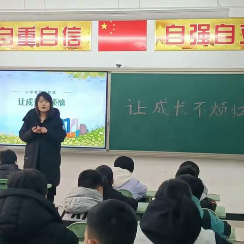《让青春飞扬，让人生精彩，让成长不烦恼》六（八）班家长进课堂之青春期教育