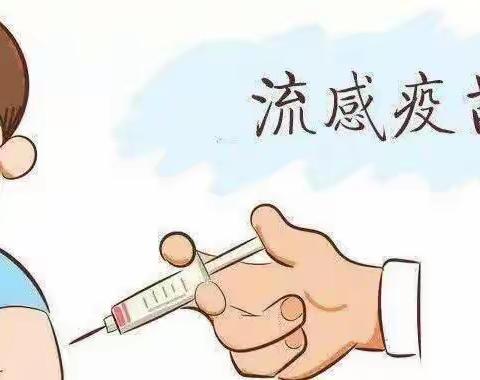 接种流感疫苗     为健康护航 ——阳光幼儿园流感疫苗宣传