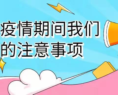 疫情期间，注意家庭用火、用电