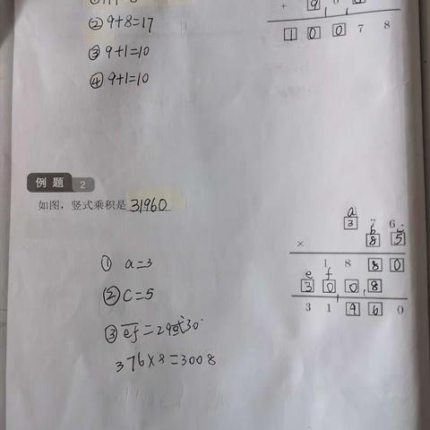 王梓安第12讲例题重做和课后巩固