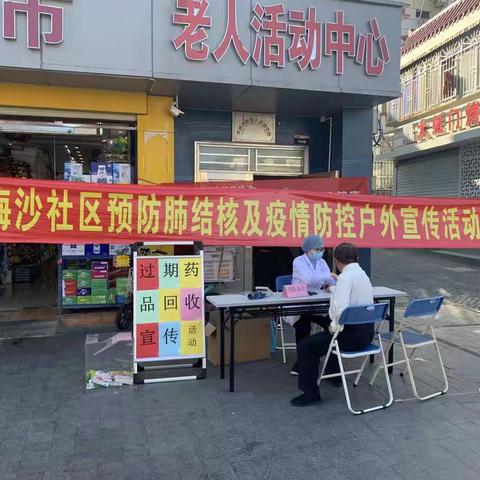 预防肺结核 共抗新冠肺炎