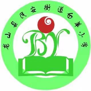 响应“双减”诗词进白羊小学