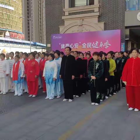 “体泰心安”全民健身季太极拳健身气功展演比赛在中南财源门成功举办