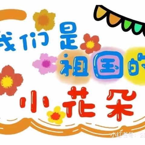 阳春三月🌸大风车幼儿园金龟子二班又和你们见面啦！