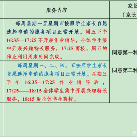 【瓷润教育】龙泉街道韩所小学关于2021—2022学年兴趣特长（社团活动）服务意见征询公告