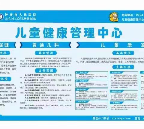 儿童“专属”体检，活力满满每一天