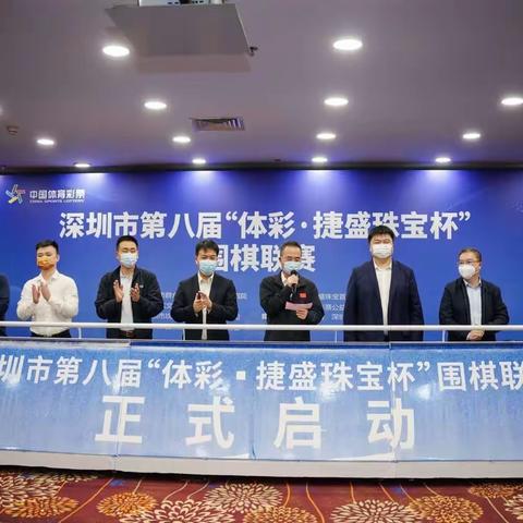 深圳人的全民围棋嘉年华-深圳市第八届围棋联赛巡礼