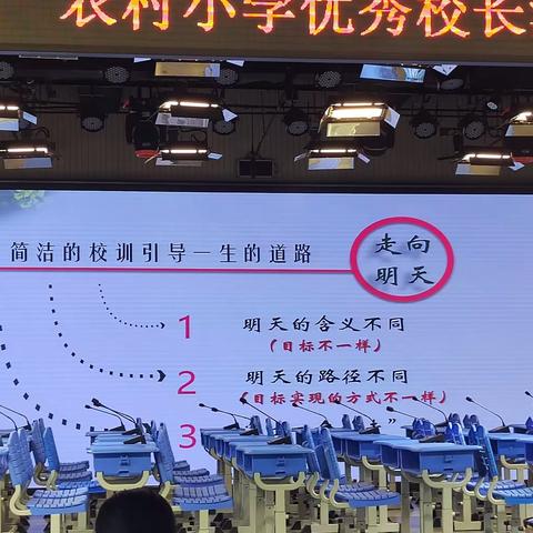基地研修学管理  课程体系显亮点——赴京参加广西农村校长领导力培训班学习系列体会