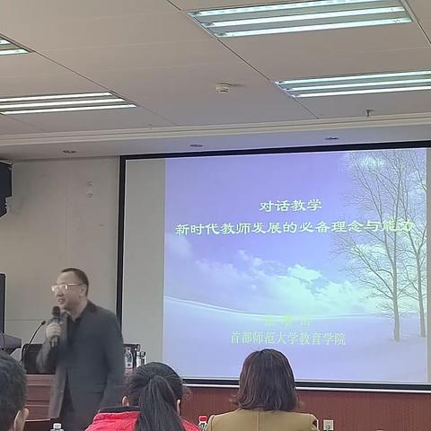 对话教学学思  成志教育育人——赴京参加广西农村校长领导力培训班学习系列体会