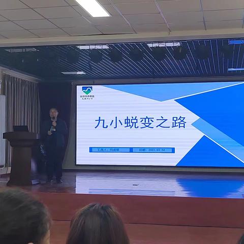 锐意蜕变推改革  村小课程大乐趣——赴京参加广西农村校长领导力培训班学习系列体会