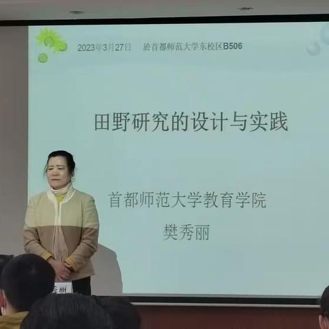 田野研究作调查  行动研究重系统——赴京参加广西农村校长领导力培训班学习系列体会