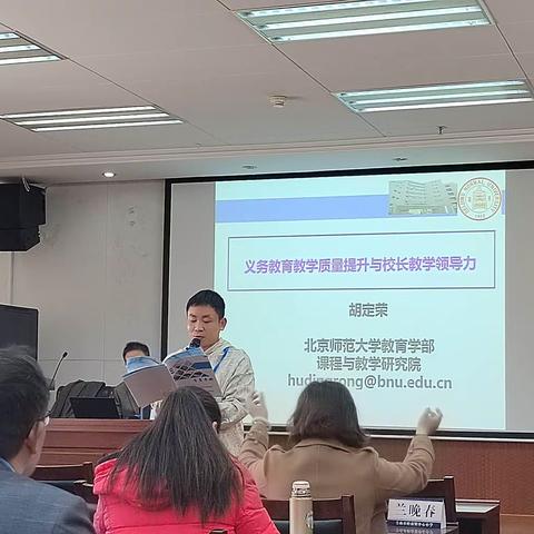 提升教学质量   开展价值观教育——赴京参加广西农村校长领导力培训班学习系列体会