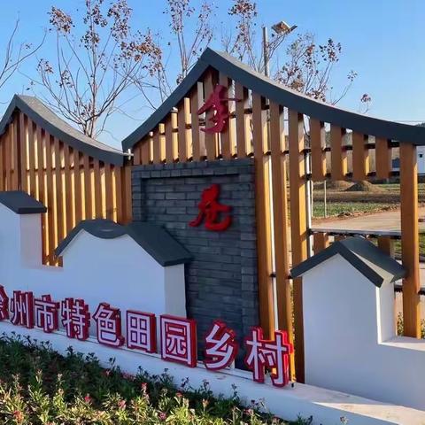 邳州作家、市政协新闻文艺组李海年委员为李巷村党员上党课